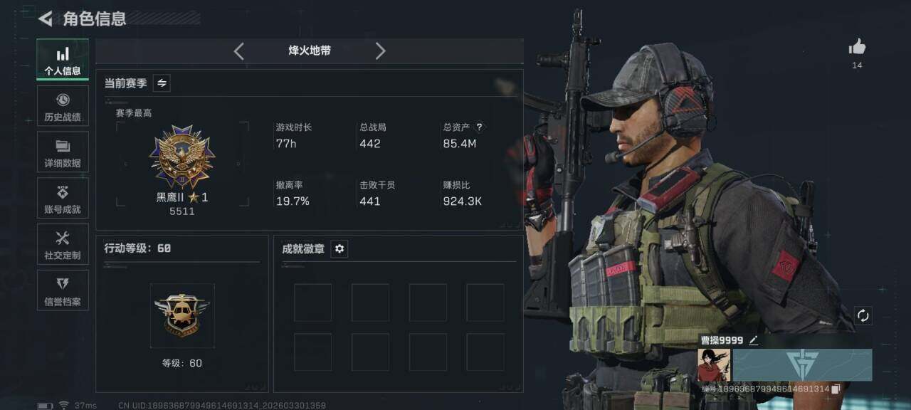 SJZQM484459三角洲行动账号详情图4 SJZQM484459三角洲行动账号详情图4