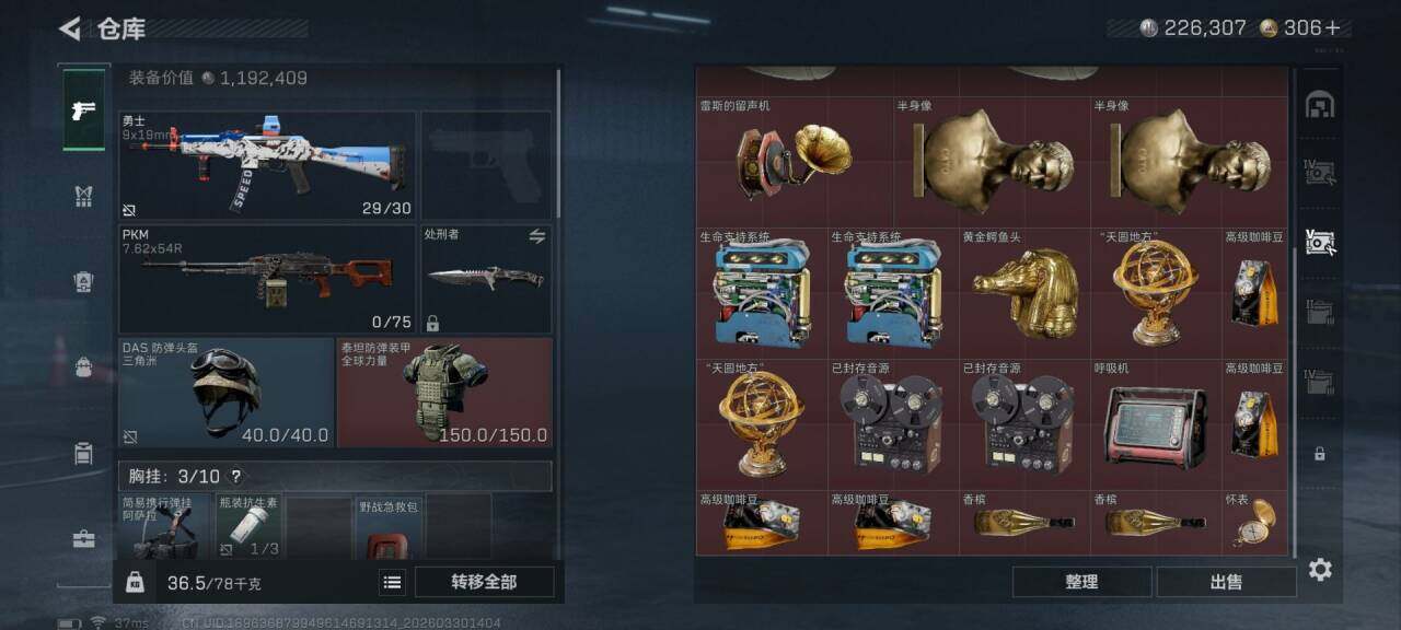 SJZQM484459三角洲行动账号详情图9 SJZQM484459三角洲行动账号详情图9