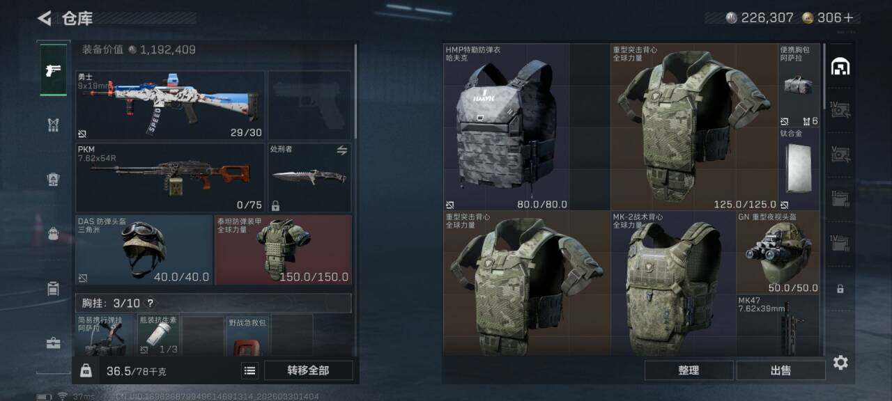 SJZQM484459三角洲行动账号详情图14 SJZQM484459三角洲行动账号详情图14