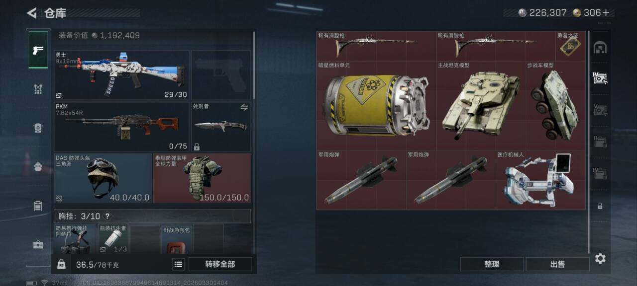 SJZQM484459三角洲行动账号详情图12 SJZQM484459三角洲行动账号详情图12