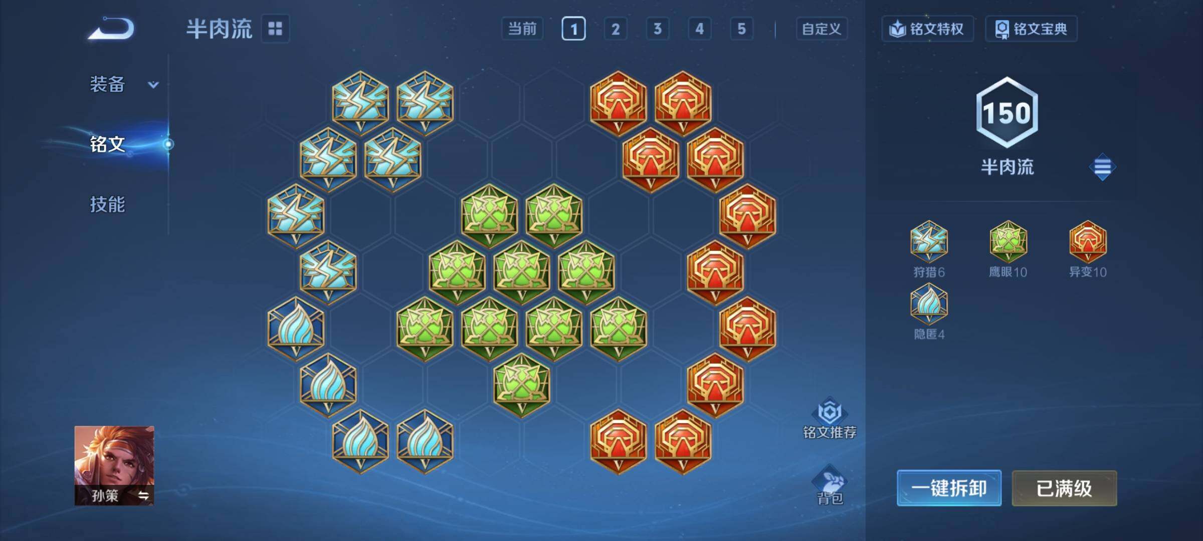 WZCMY4276127王者荣耀账号详情图26