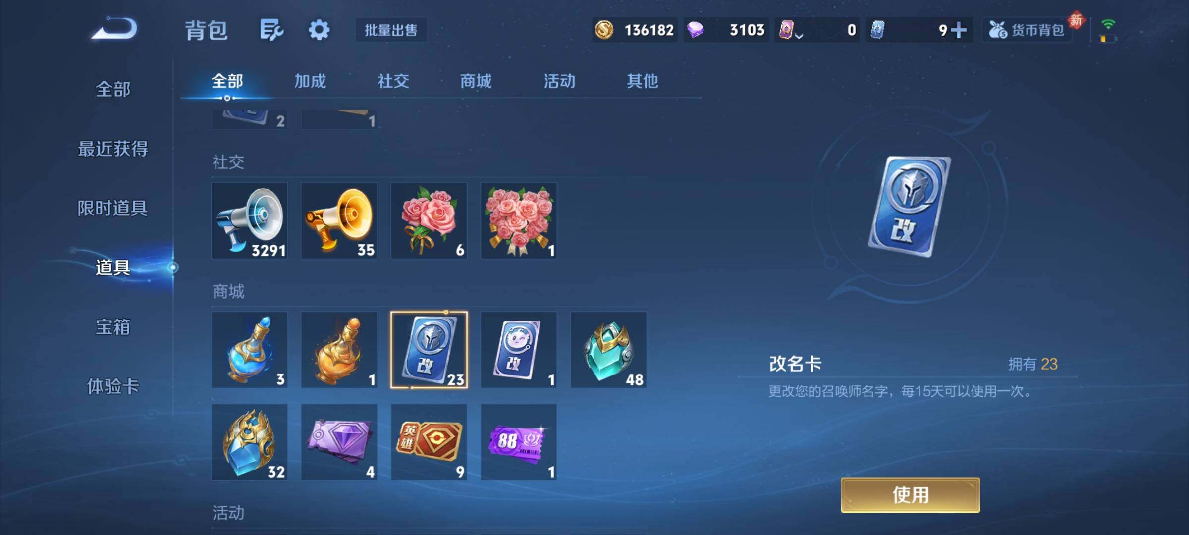 WZCMY4276127王者荣耀账号详情图27