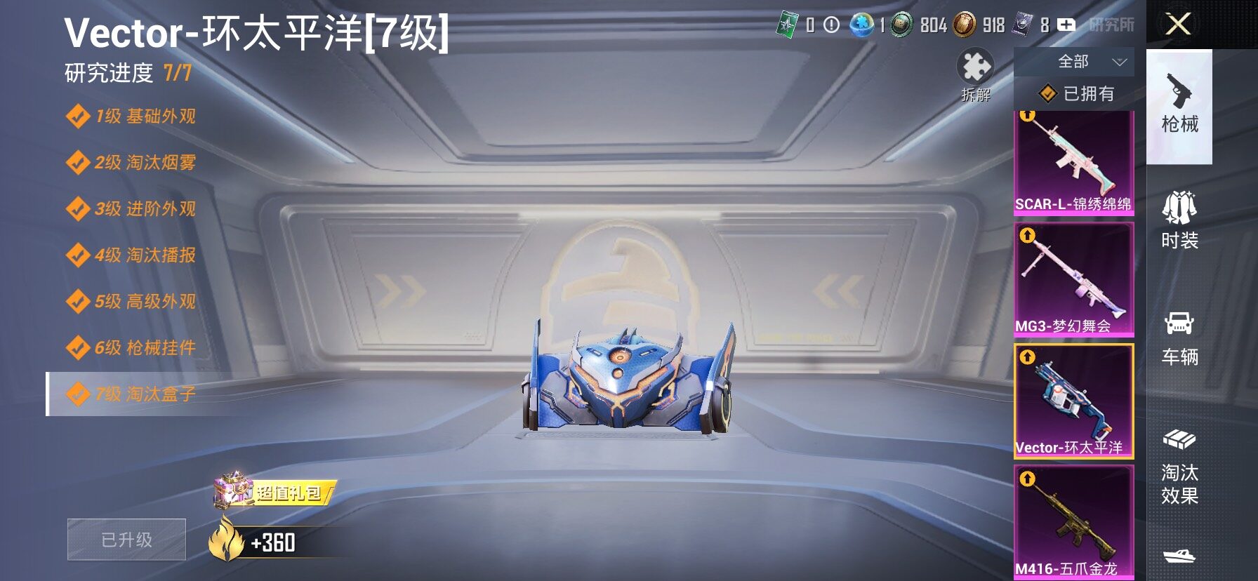 HPLX4154594和平精英账号详情图21