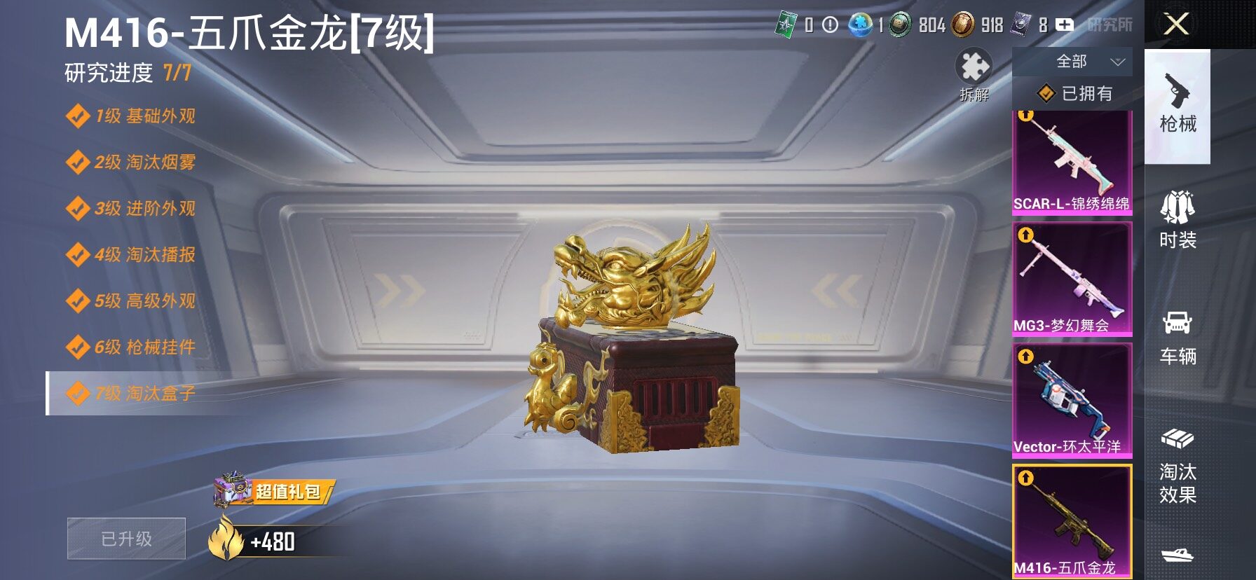 HPLX4154594和平精英账号详情图22