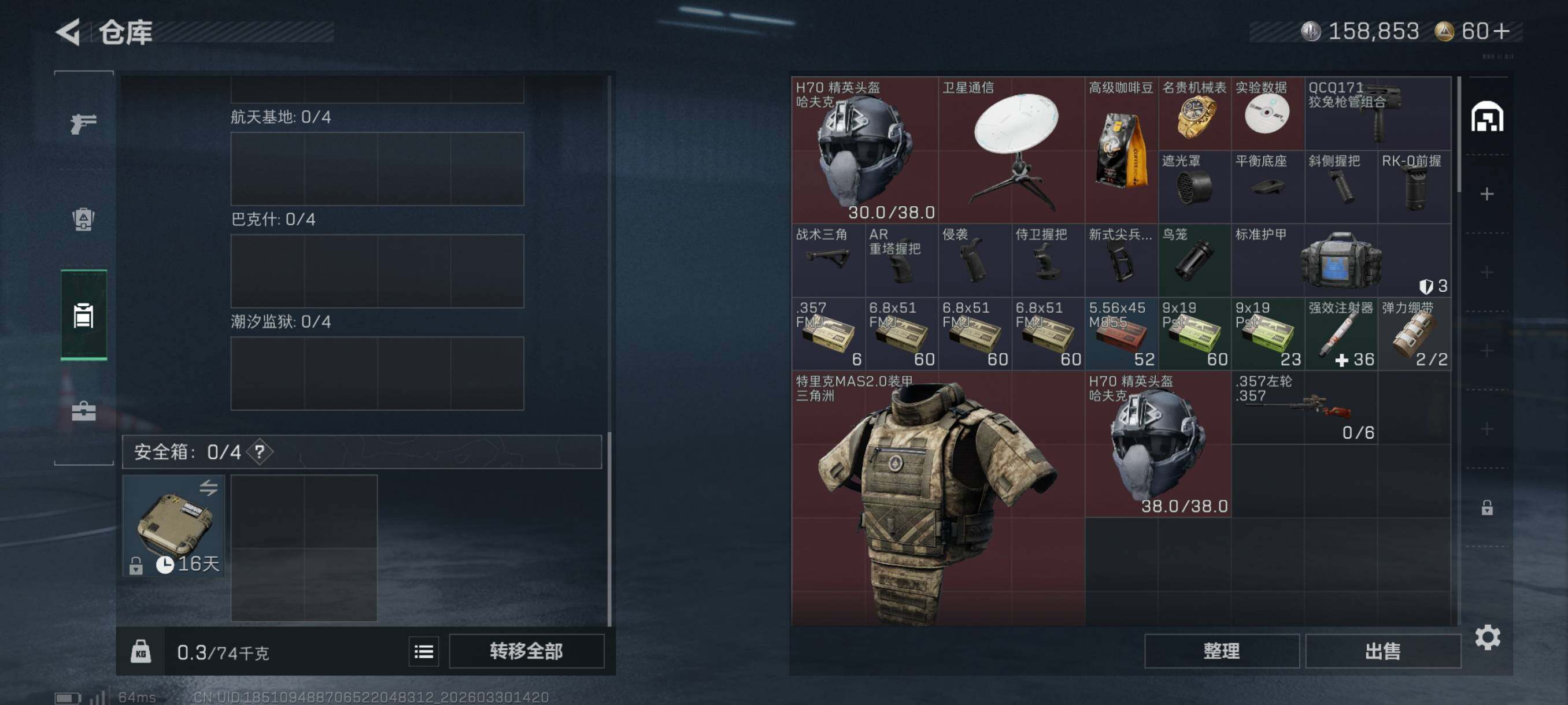 SJZCMW493293三角洲行动账号详情图6 SJZCMW493293三角洲行动账号详情图6