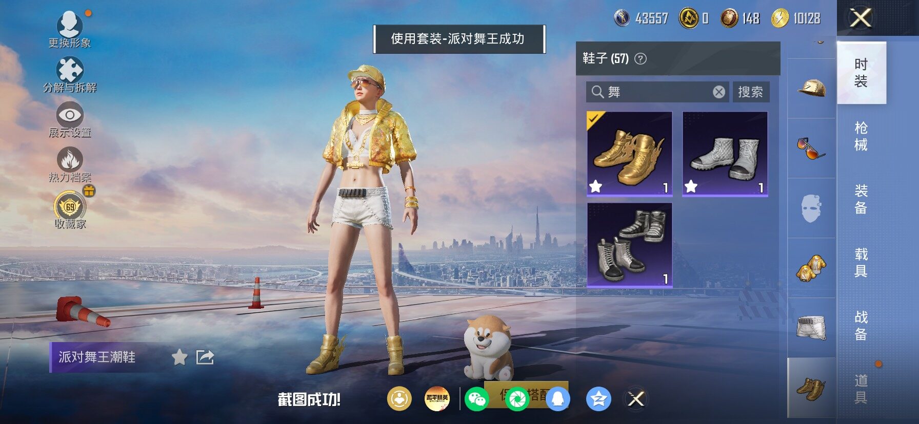 HPLX4154818和平精英账号详情图10