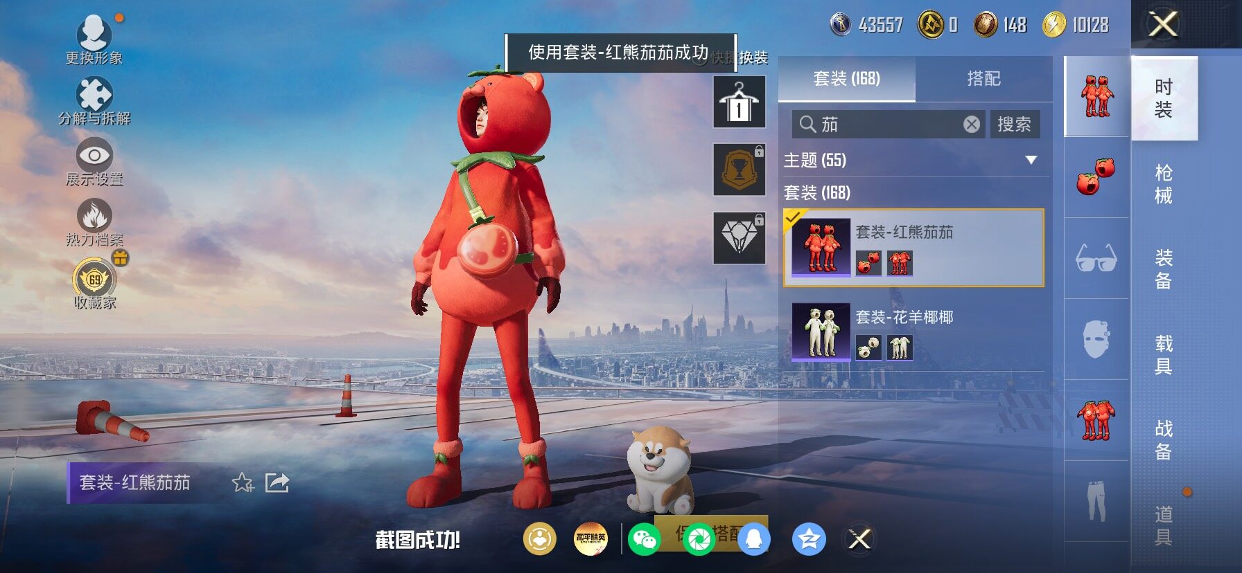 HPLX4154818和平精英账号详情图11