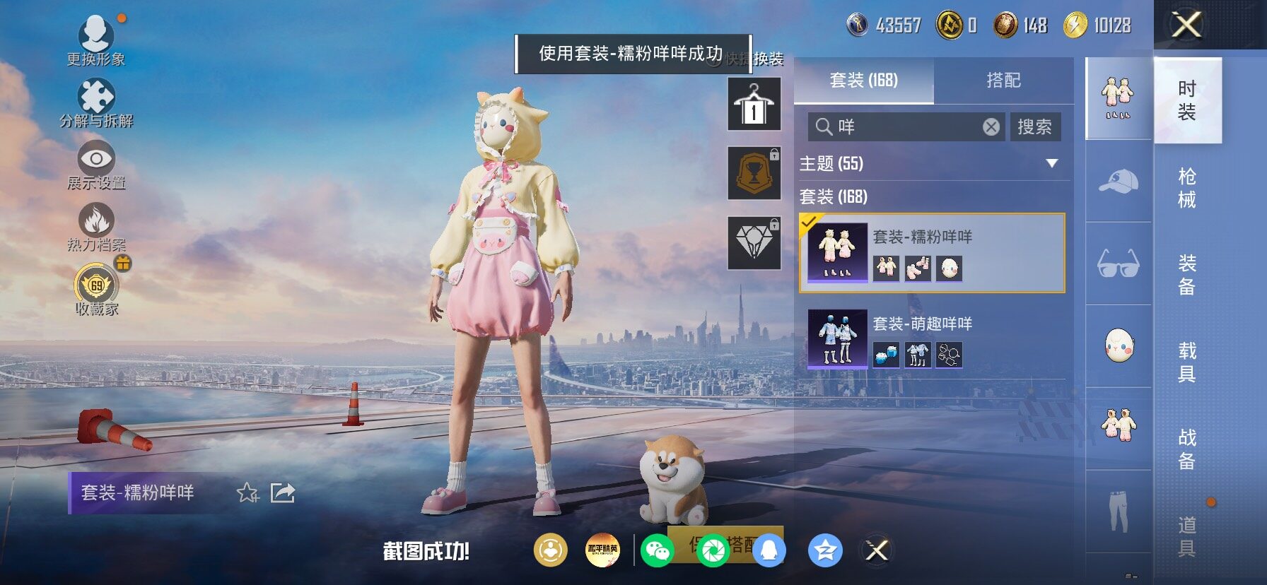 HPLX4154818和平精英账号详情图12