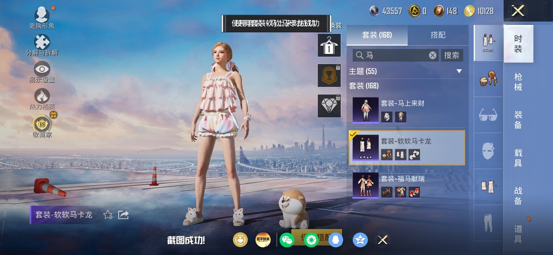 HPLX4154818和平精英账号详情图13