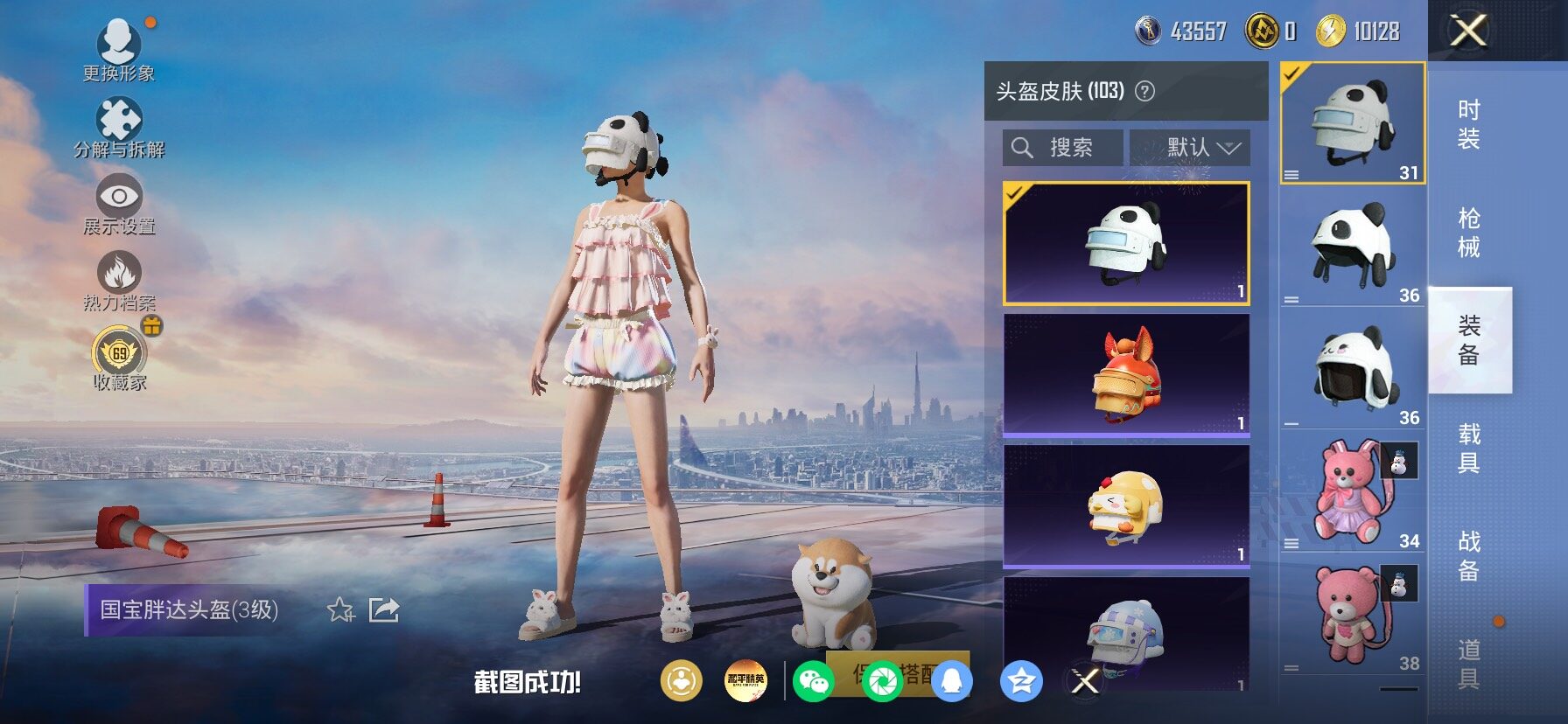 HPLX4154818和平精英账号详情图16