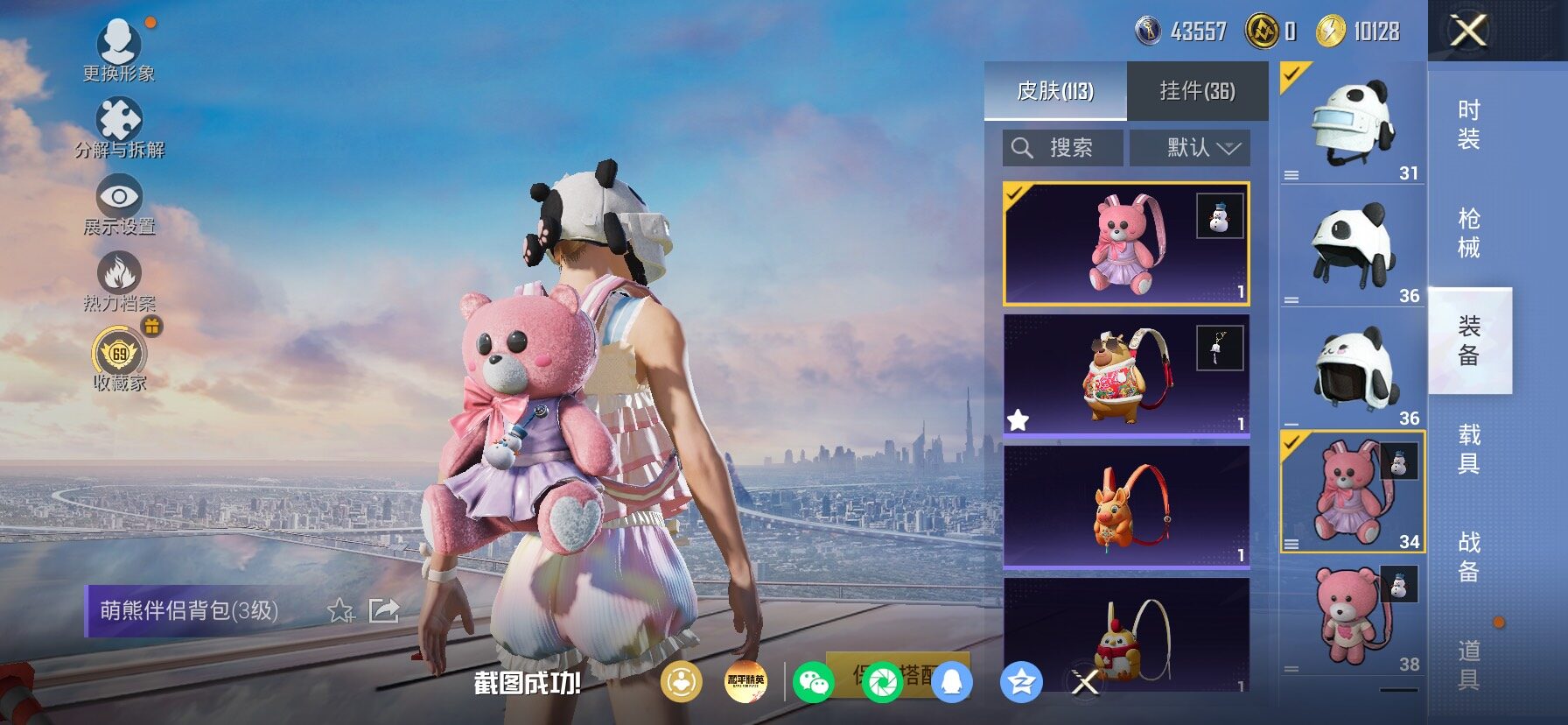 HPLX4154818和平精英账号详情图17