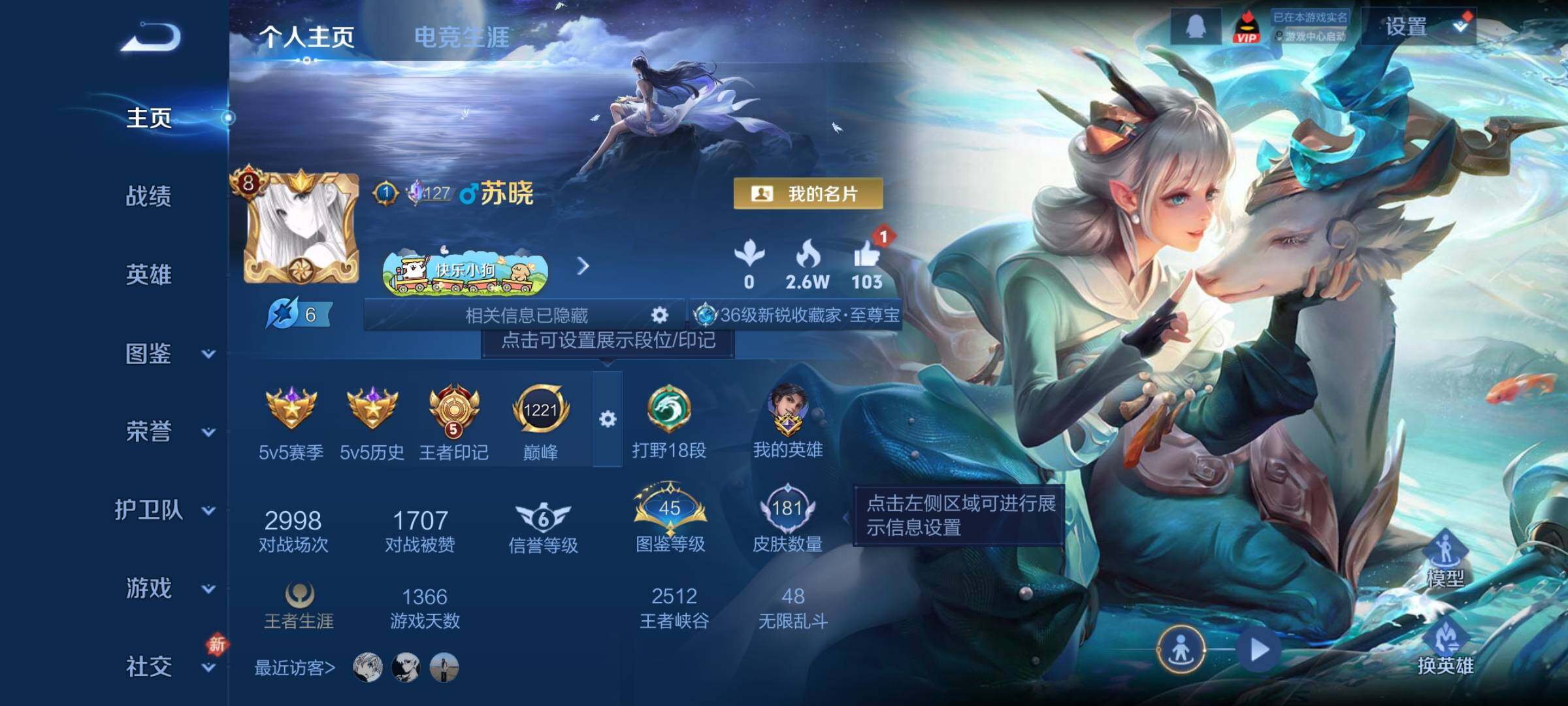 WZCMY4276013王者荣耀账号详情图2 WZCMY4276013王者荣耀账号详情图2