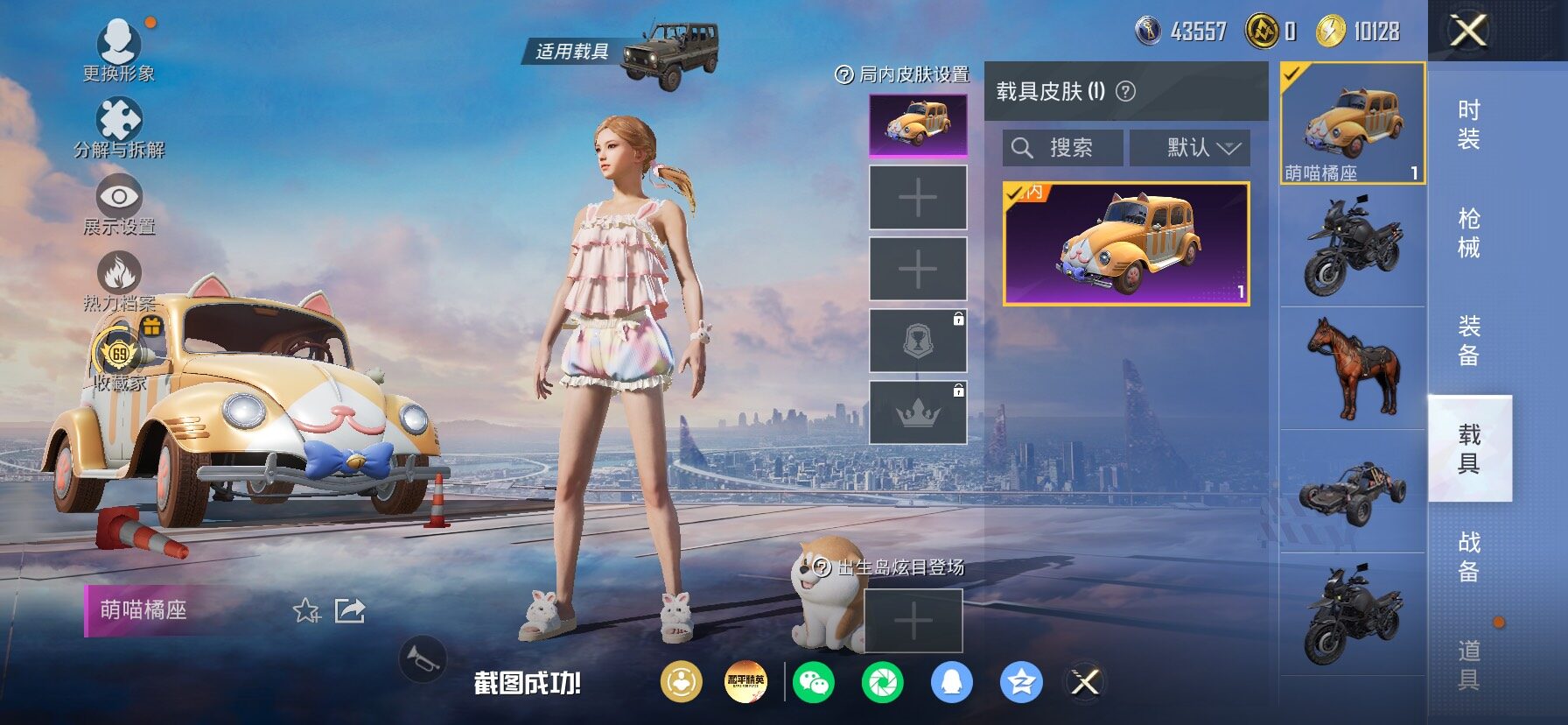 HPLX4154818和平精英账号详情图18