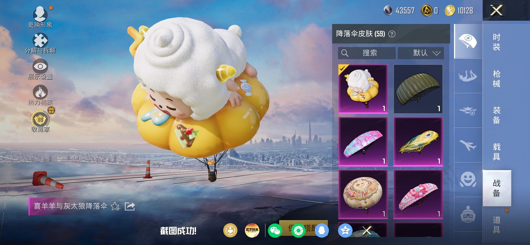 HPLX4154818和平精英账号详情图19