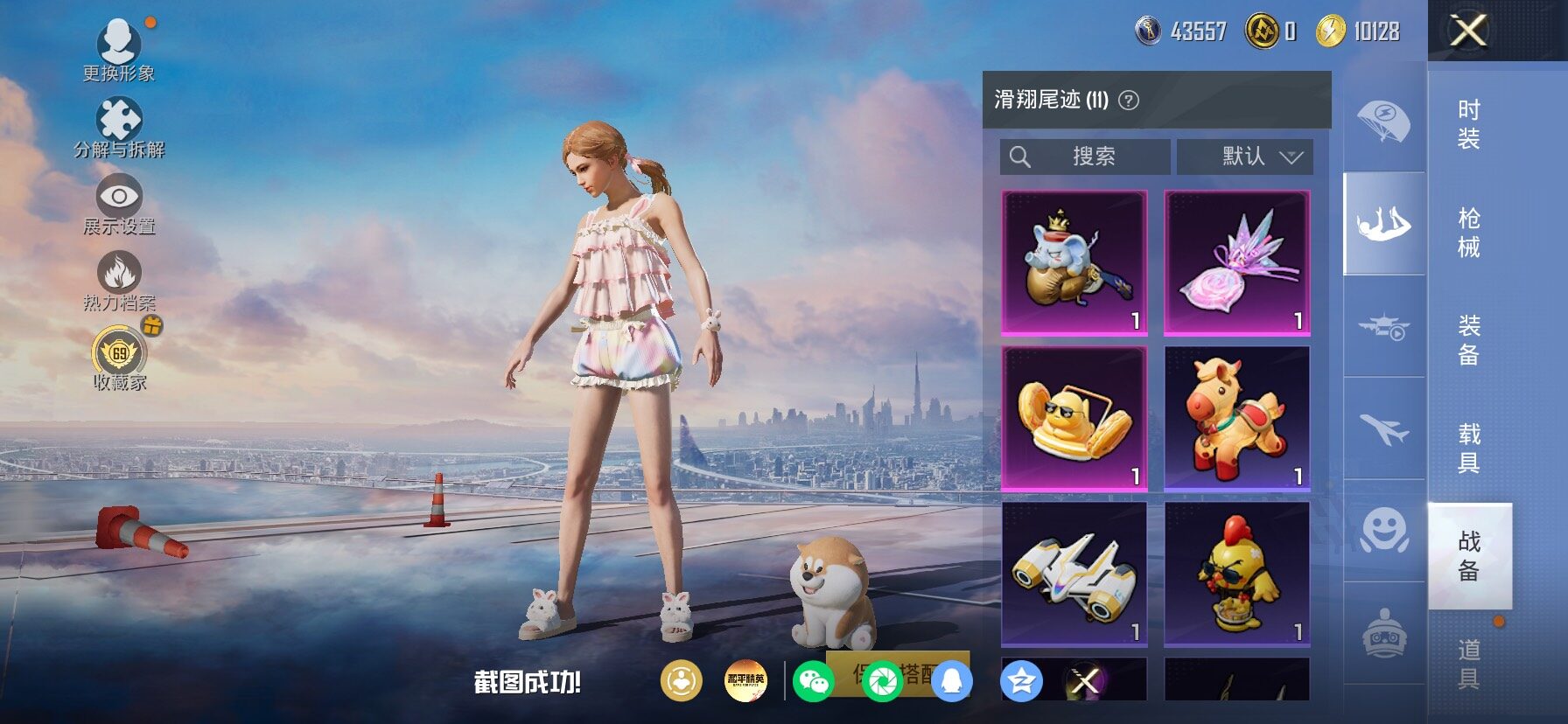 HPLX4154818和平精英账号详情图20