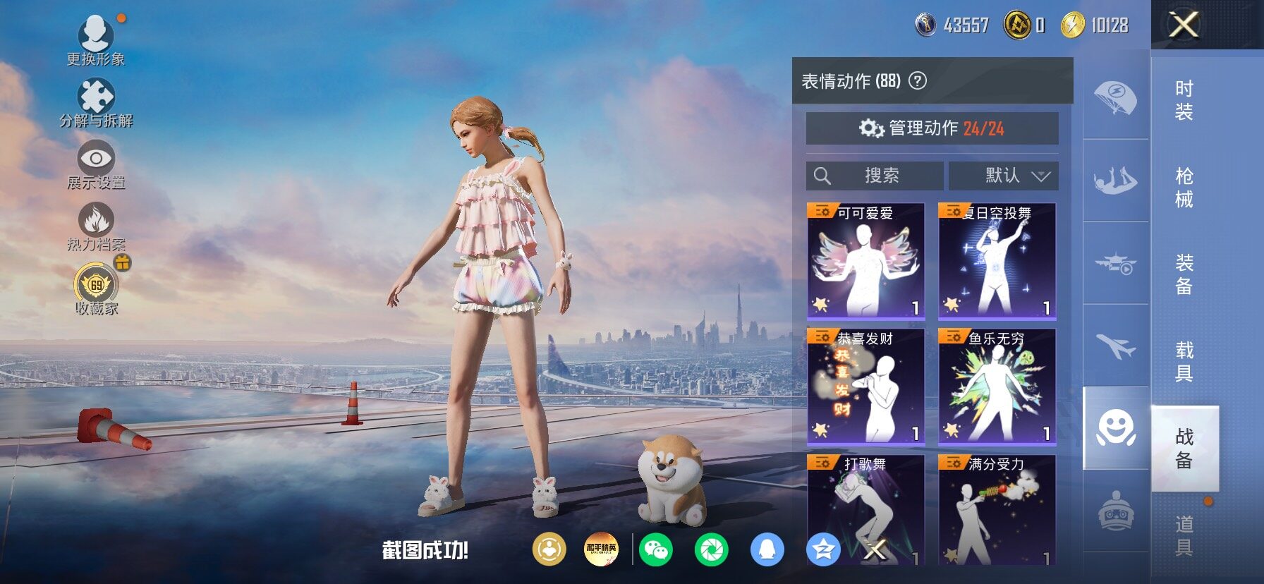 HPLX4154818和平精英账号详情图21