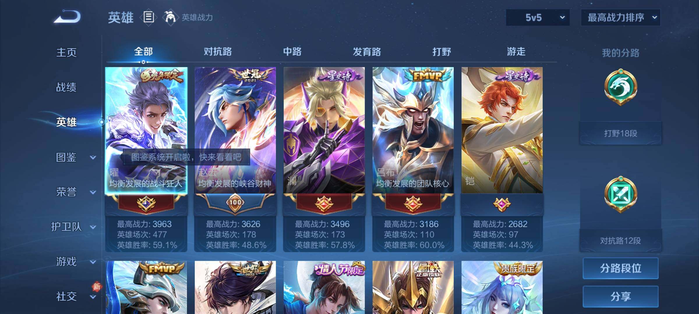 WZCMY4276013王者荣耀账号详情图3 WZCMY4276013王者荣耀账号详情图3