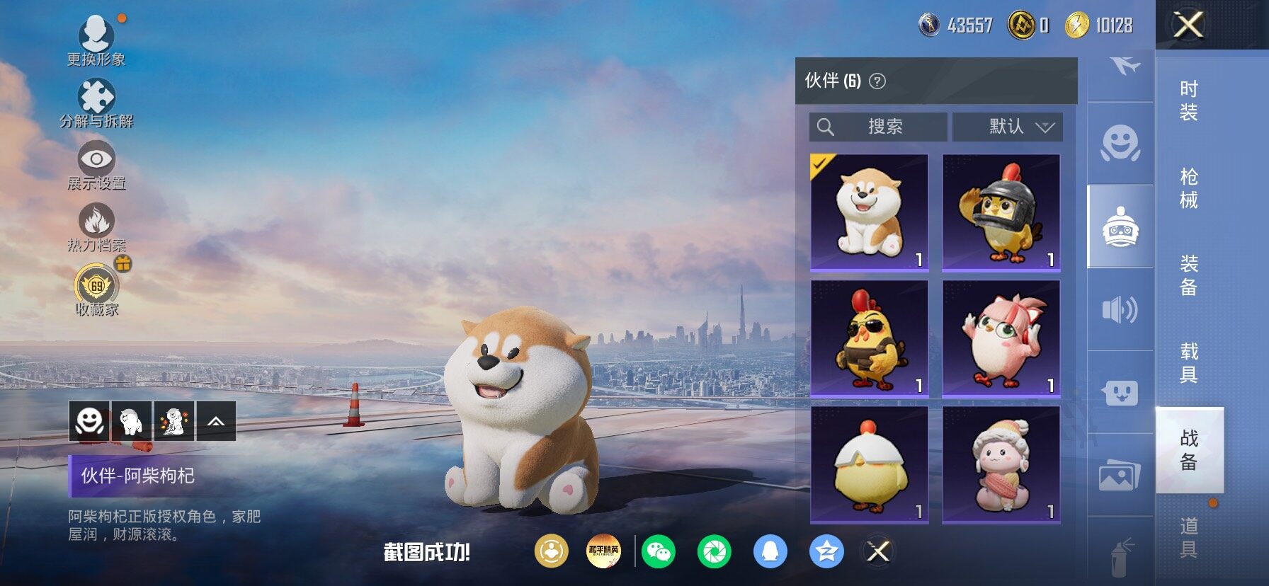 HPLX4154818和平精英账号详情图22