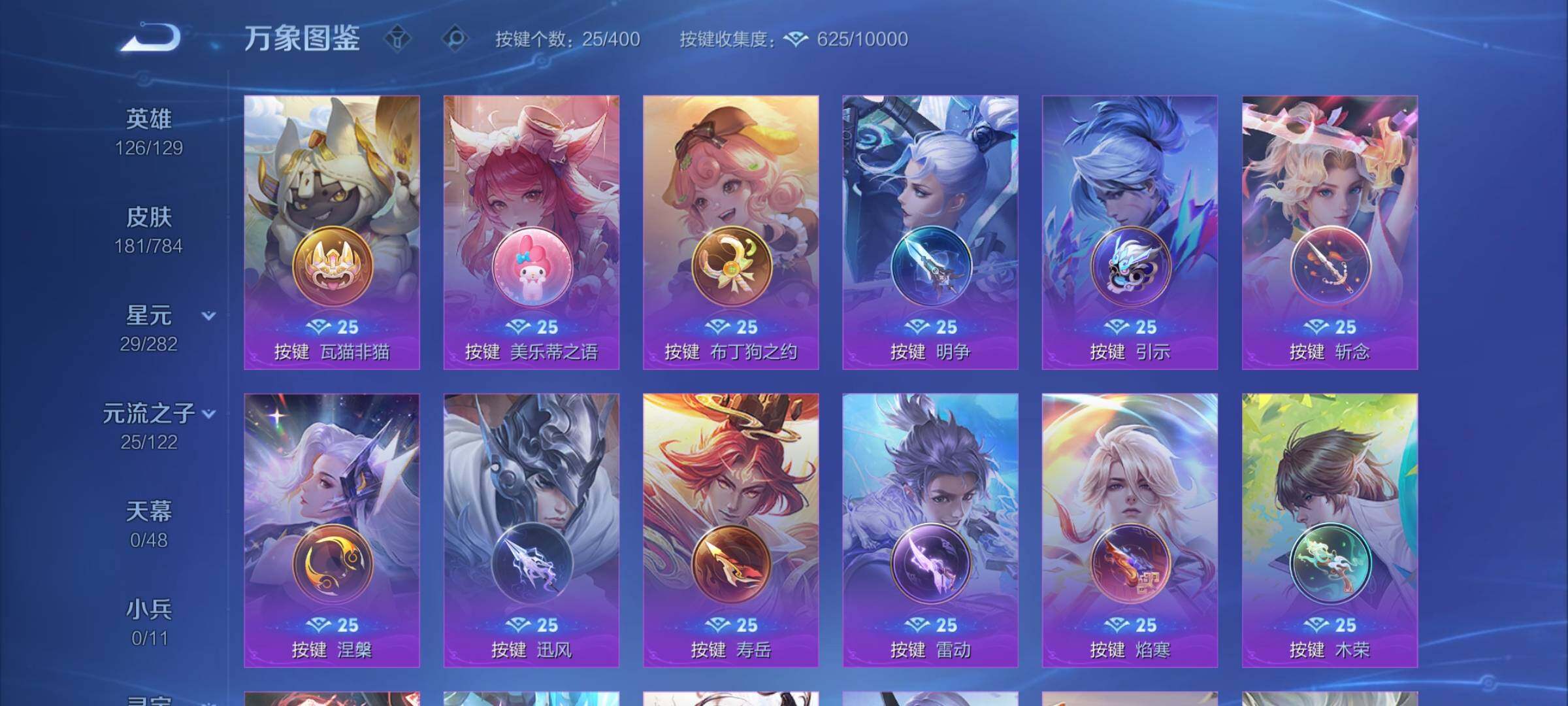 WZCMY4276013王者荣耀账号详情图12 WZCMY4276013王者荣耀账号详情图12