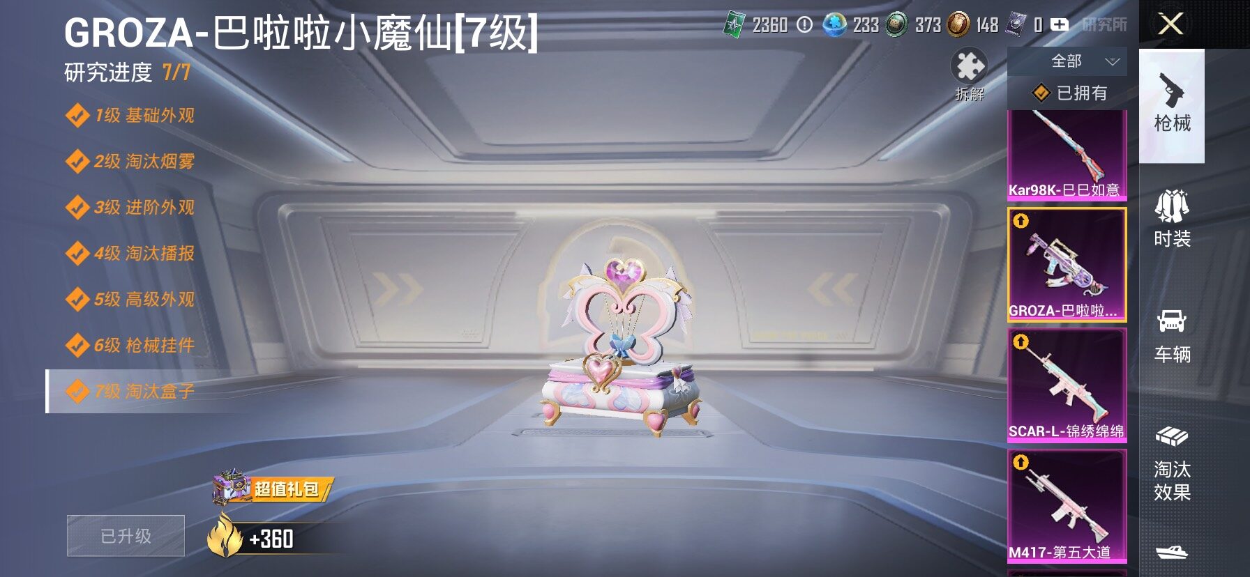 HPLX4154818和平精英账号详情图23