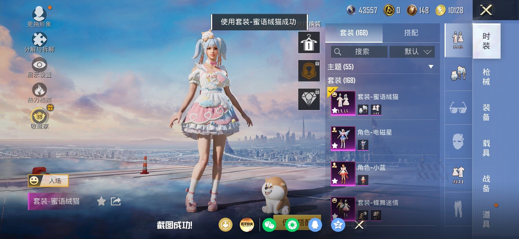 HPLX4154818和平精英账号详情图14