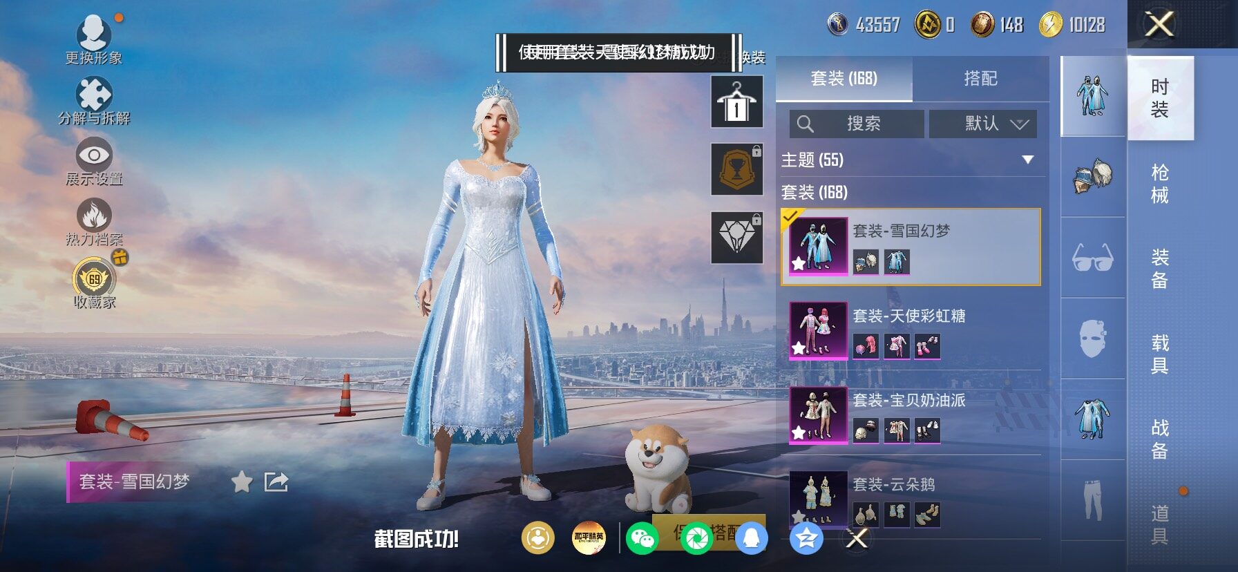 HPLX4154818和平精英账号详情图6