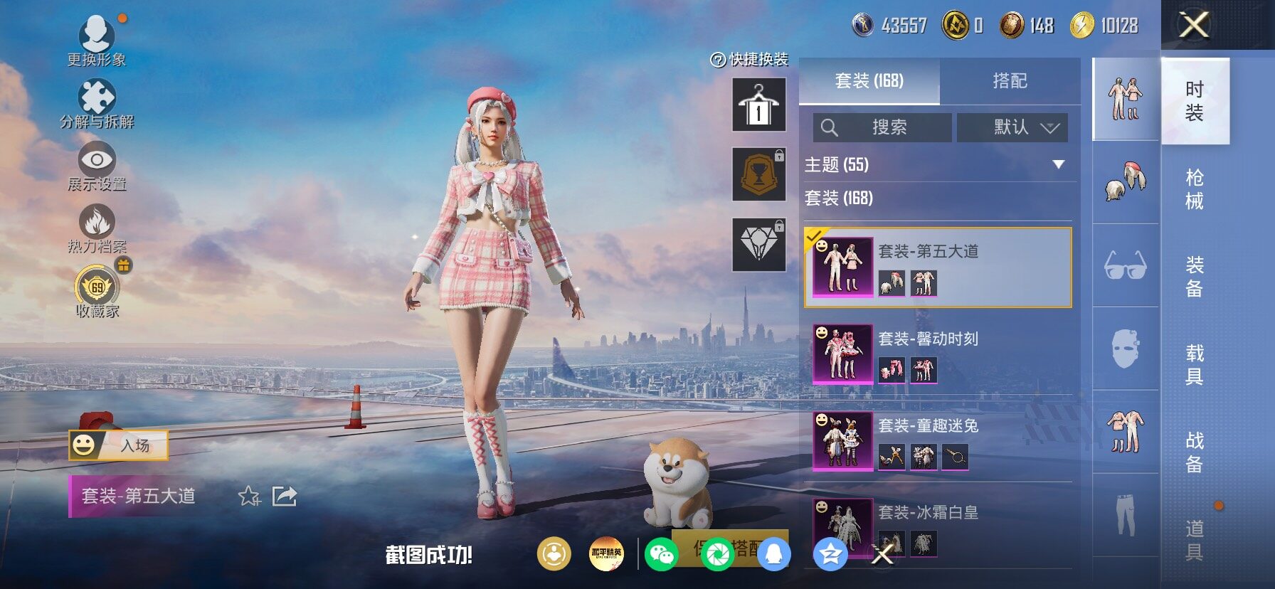 HPLX4154818和平精英账号详情图15