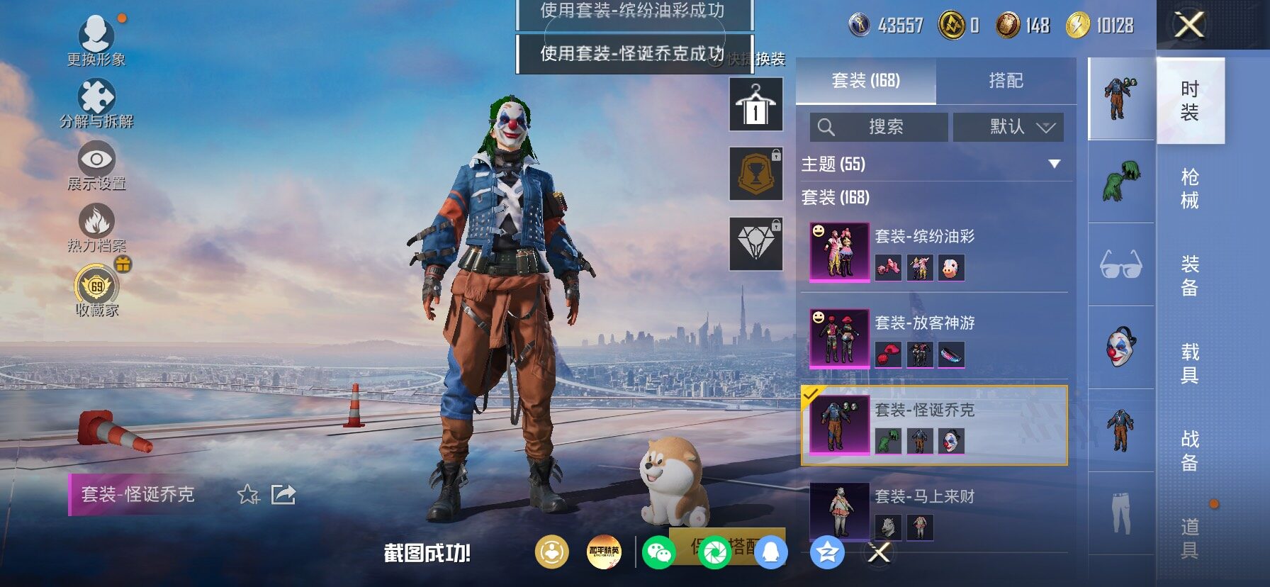 HPLX4154818和平精英账号详情图7