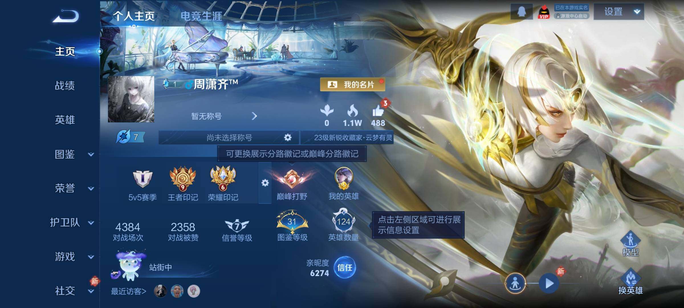 WZCMY4276046王者荣耀账号详情图2