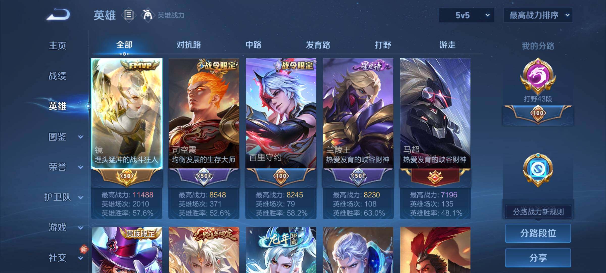 WZCMY4276046王者荣耀账号详情图3