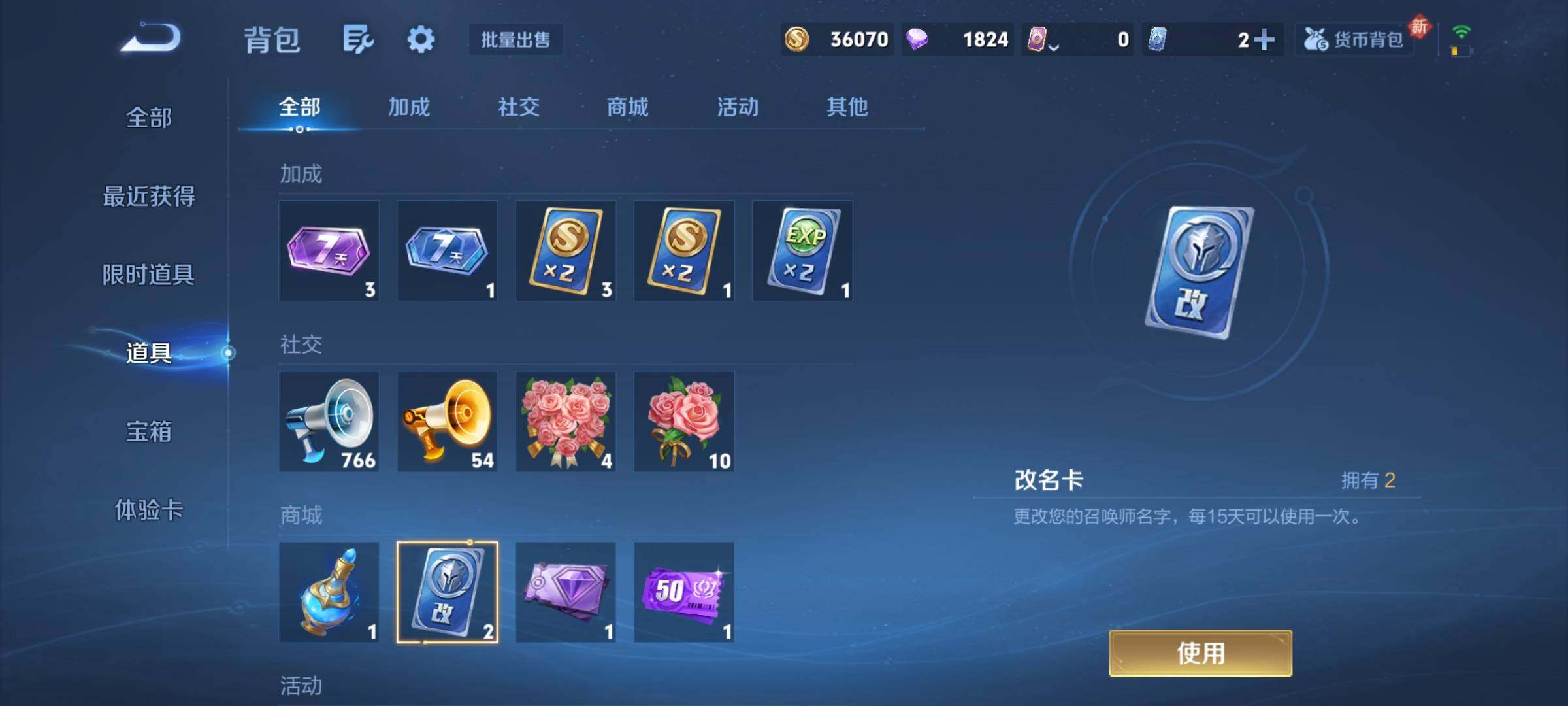 WZCMY4276013王者荣耀账号详情图15 WZCMY4276013王者荣耀账号详情图15