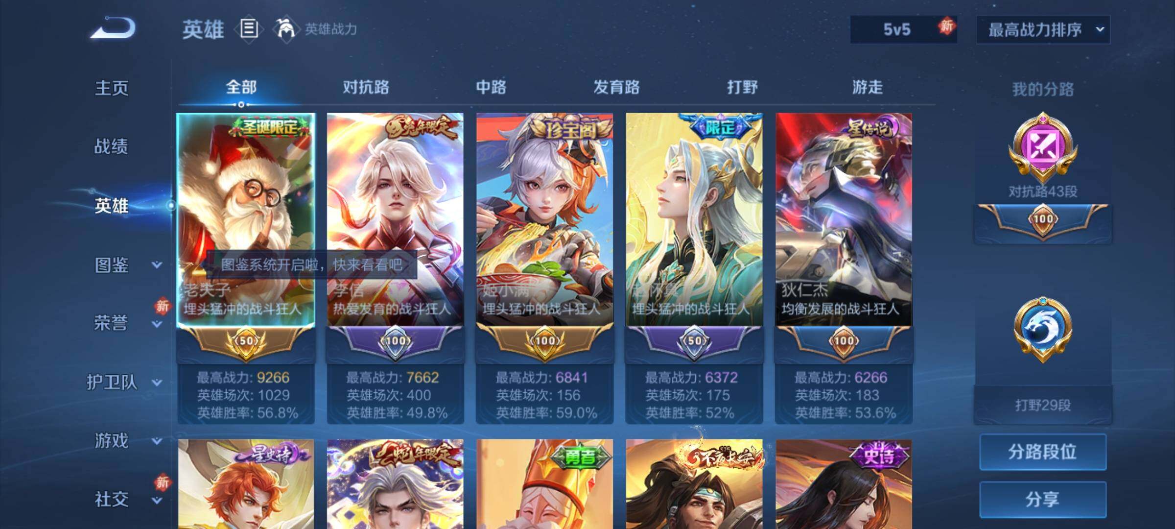 WZQM4269339王者荣耀账号详情图10 WZQM4269339王者荣耀账号详情图10