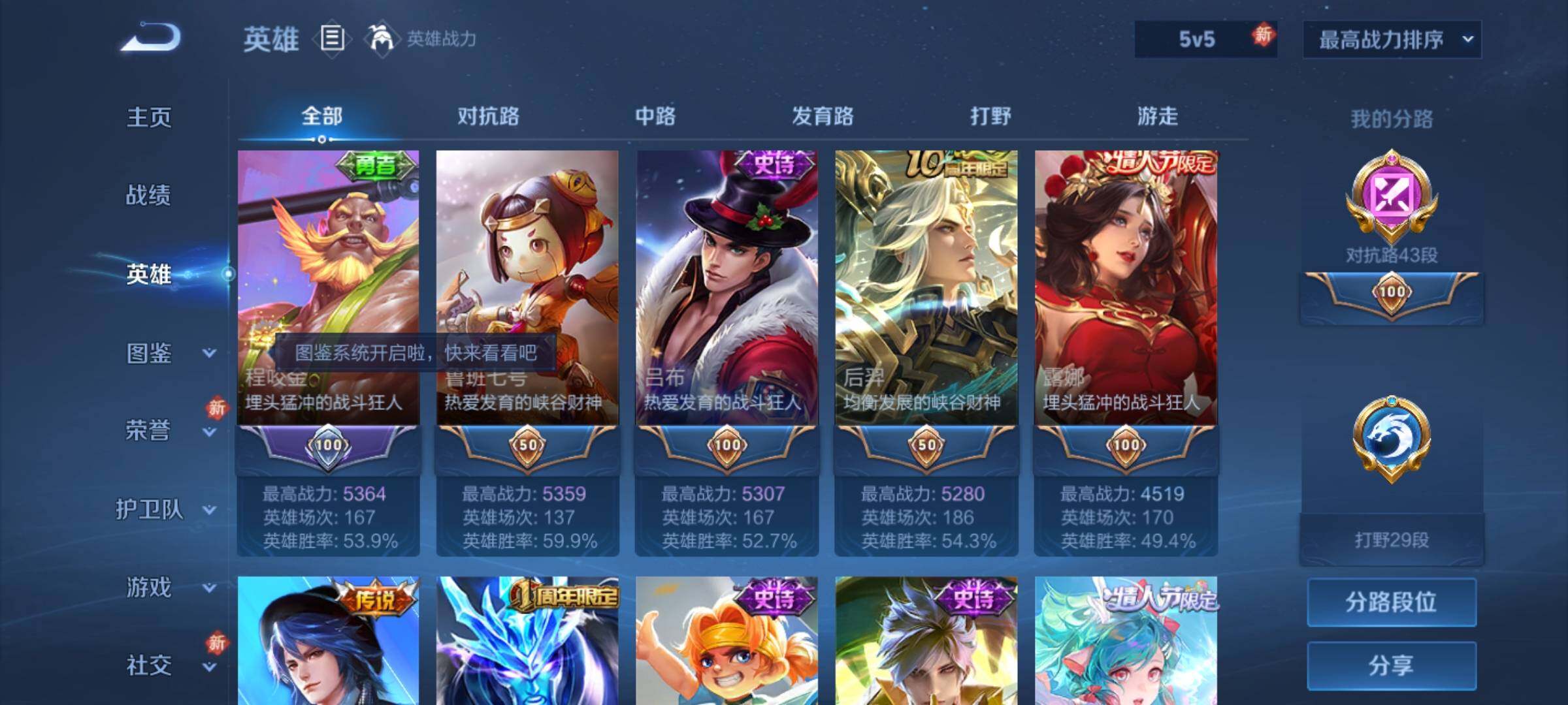 WZQM4269339王者荣耀账号详情图11 WZQM4269339王者荣耀账号详情图11