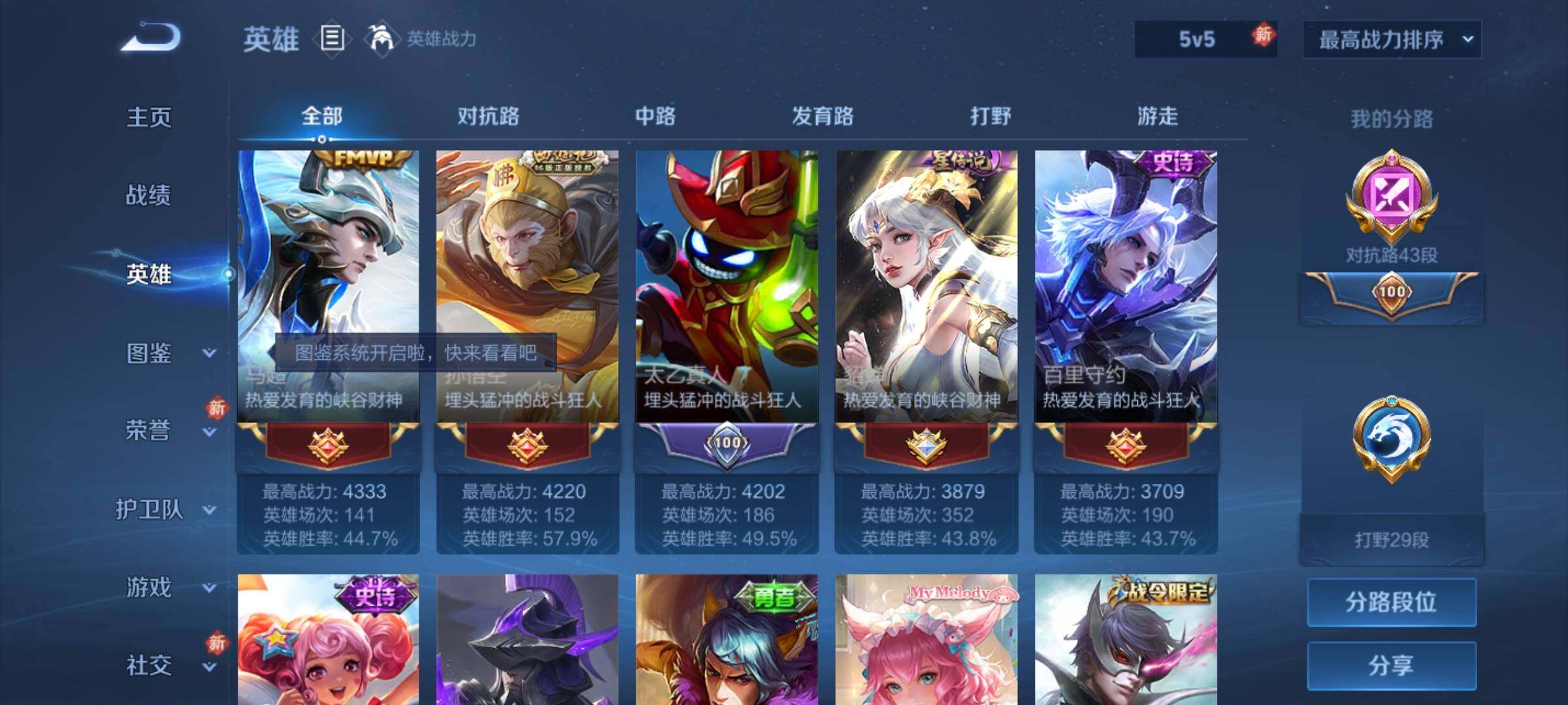 WZQM4269339王者荣耀账号详情图12 WZQM4269339王者荣耀账号详情图12