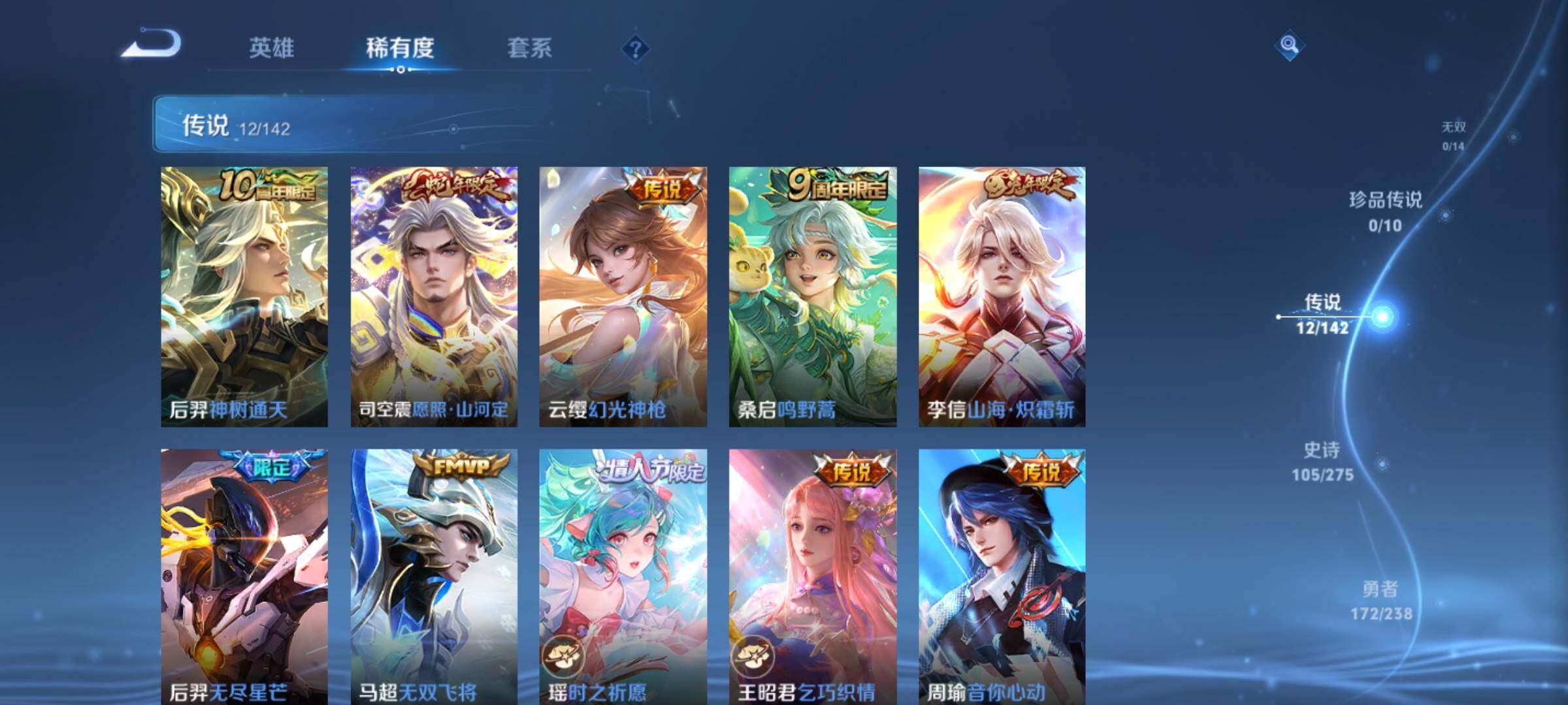 WZQM4269339王者荣耀账号详情图15 WZQM4269339王者荣耀账号详情图15