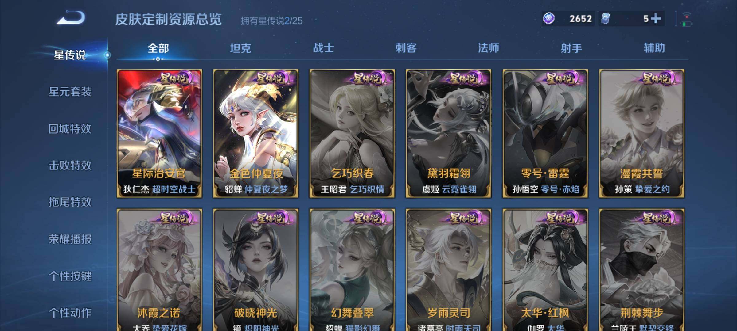 WZQM4269339王者荣耀账号详情图16 WZQM4269339王者荣耀账号详情图16