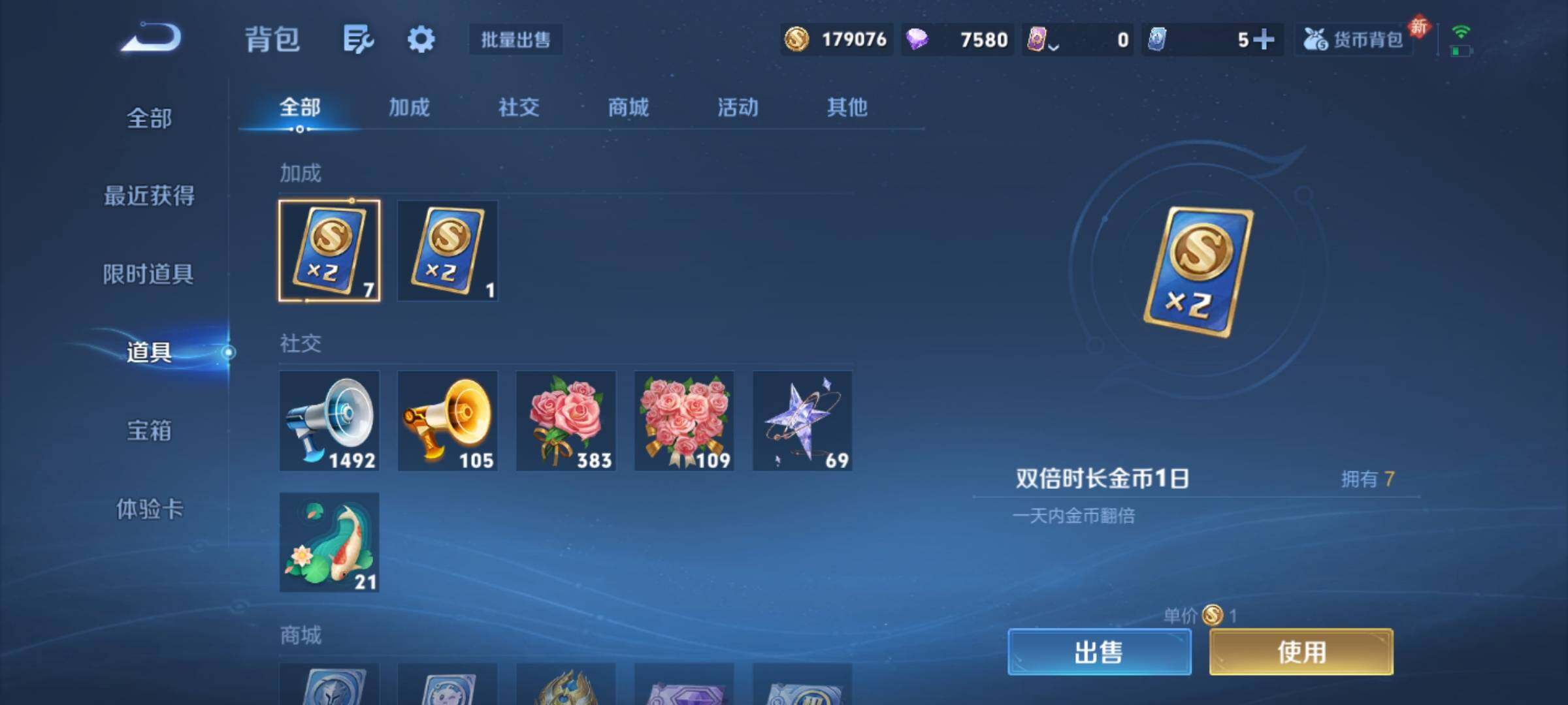 WZQM4269339王者荣耀账号详情图18 WZQM4269339王者荣耀账号详情图18