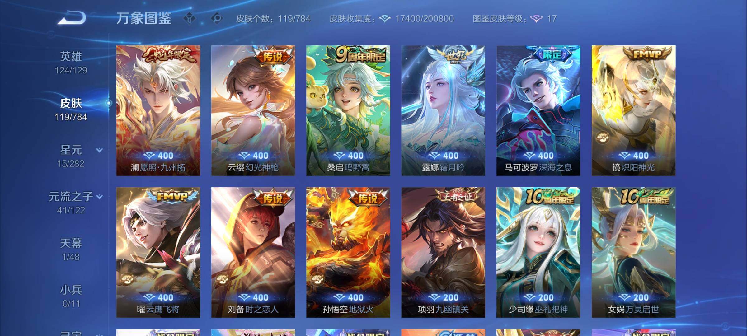 WZCMY4276046王者荣耀账号详情图6