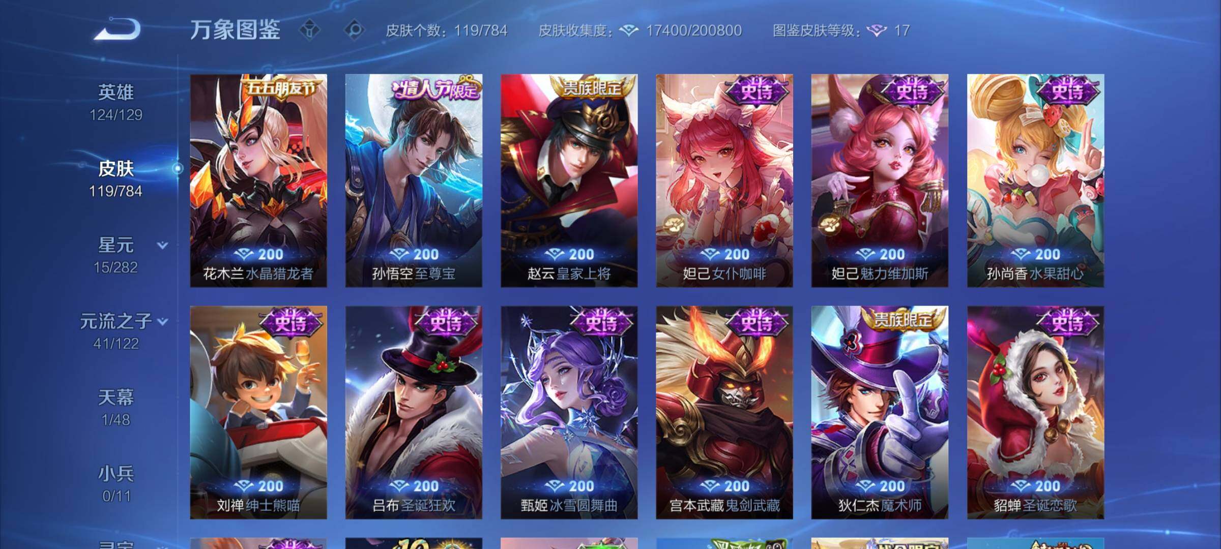 WZCMY4276046王者荣耀账号详情图7