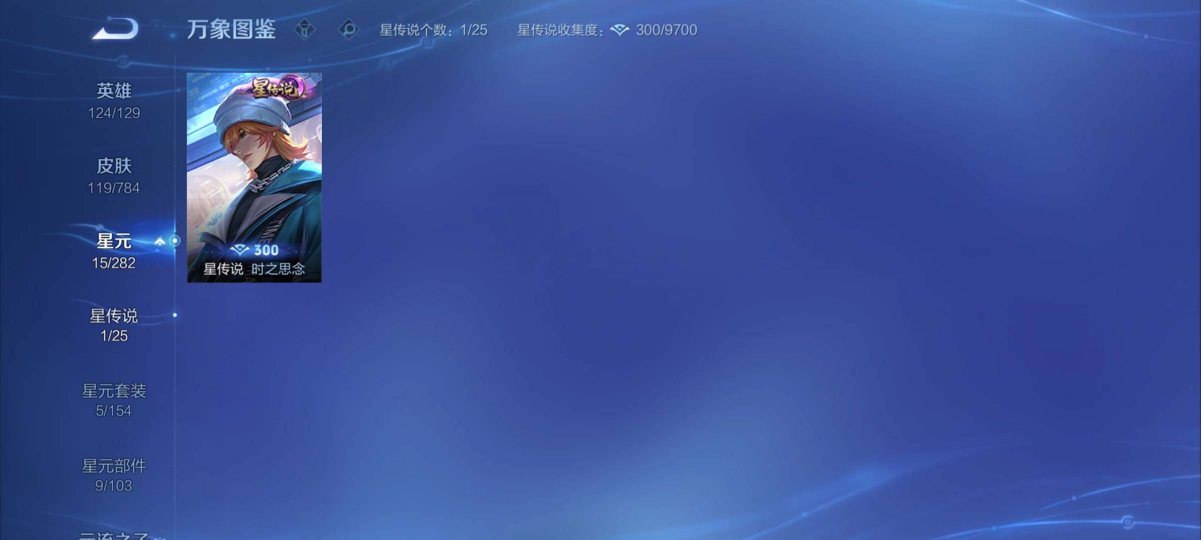 WZCMY4276046王者荣耀账号详情图8