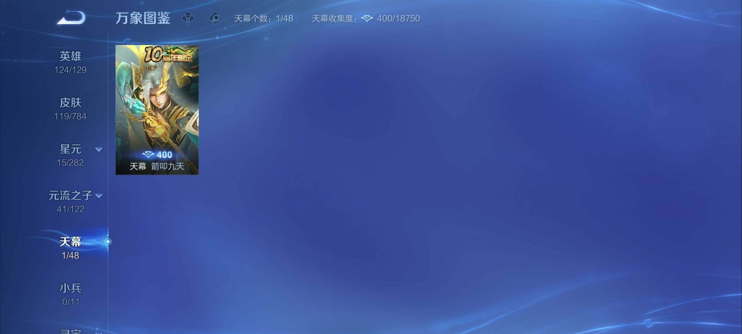 WZCMY4276046王者荣耀账号详情图9