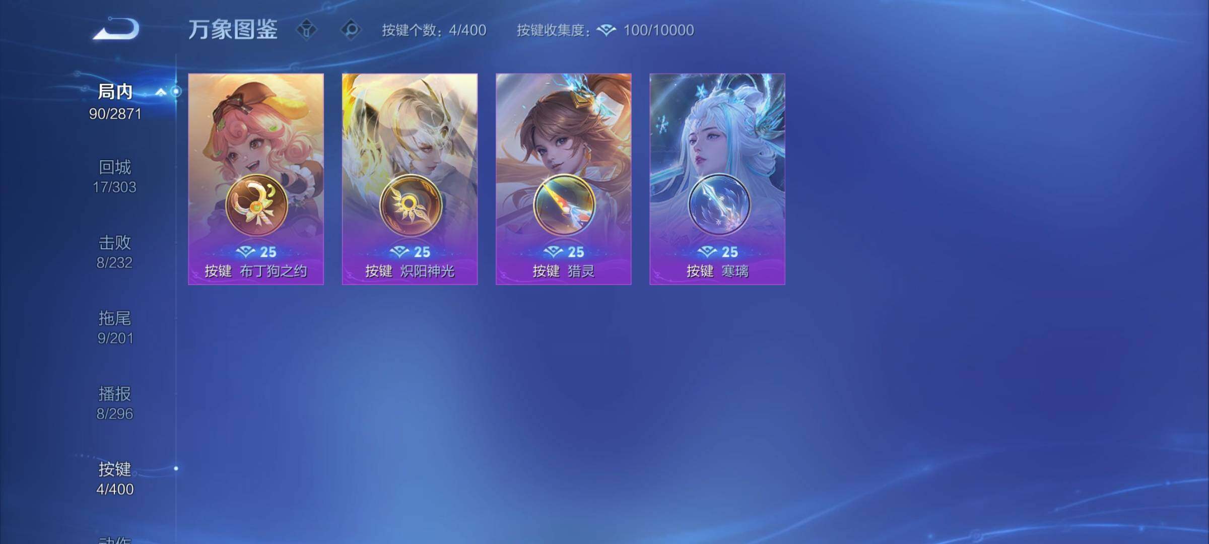 WZCMY4276046王者荣耀账号详情图10