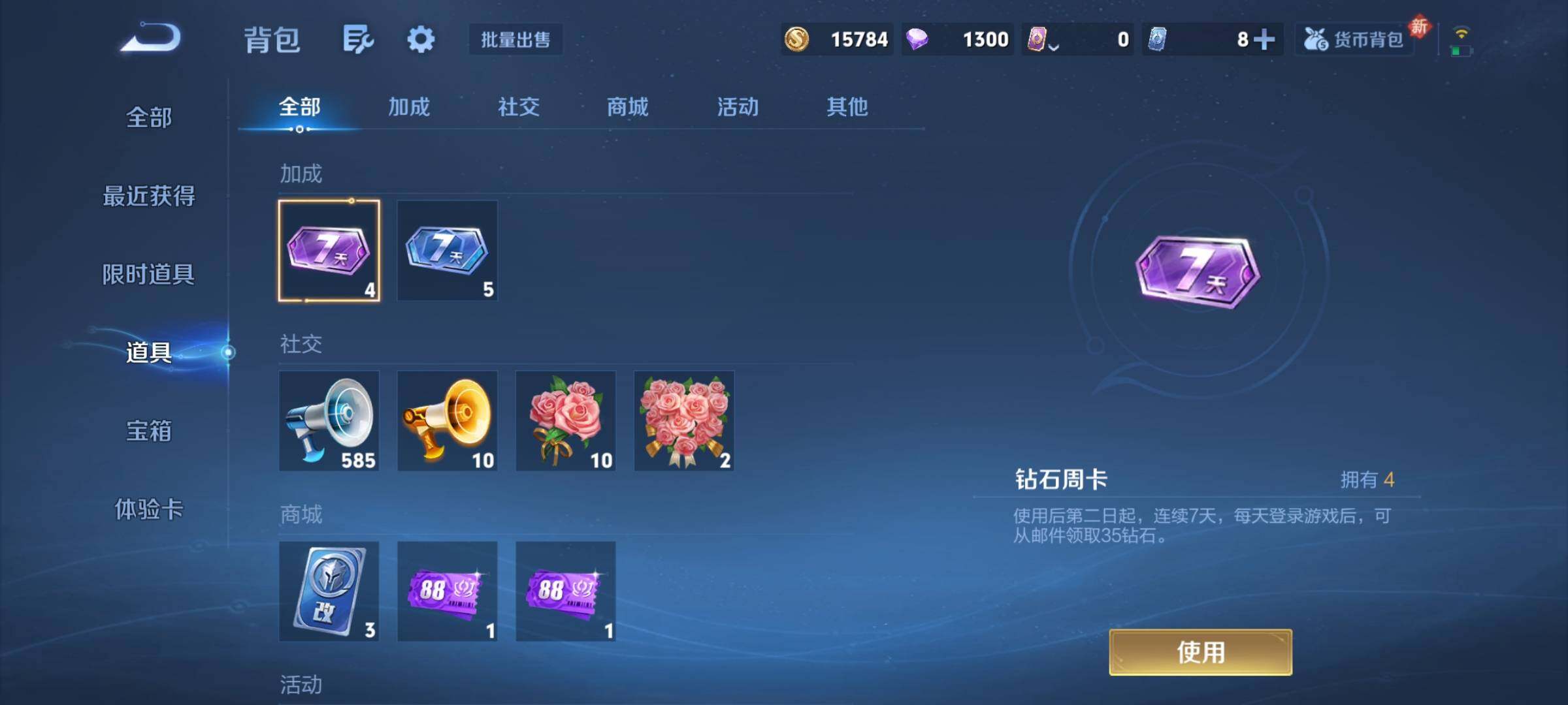 WZCMY4276046王者荣耀账号详情图12