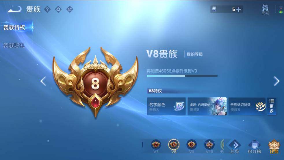 WZLX4271410王者荣耀账号详情图7 WZLX4271410王者荣耀账号详情图7