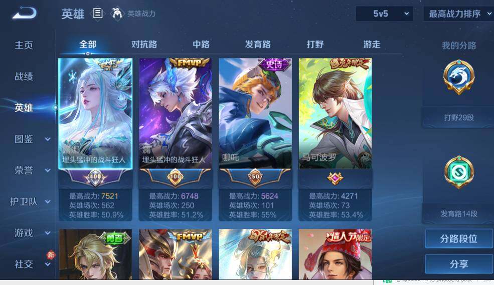 WZLX4271410王者荣耀账号详情图10 WZLX4271410王者荣耀账号详情图10