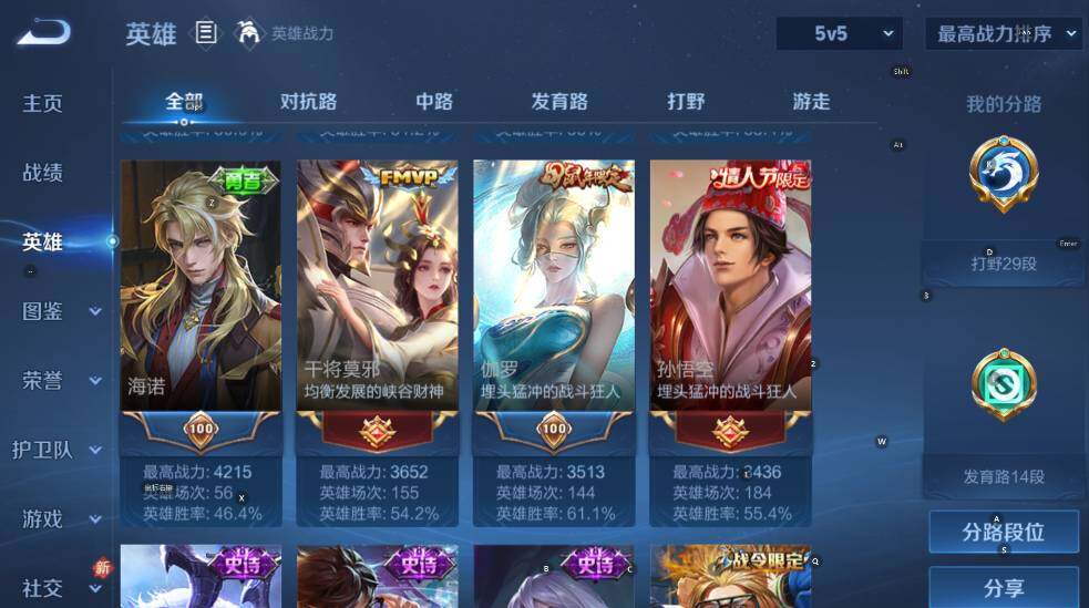 WZLX4271410王者荣耀账号详情图11 WZLX4271410王者荣耀账号详情图11