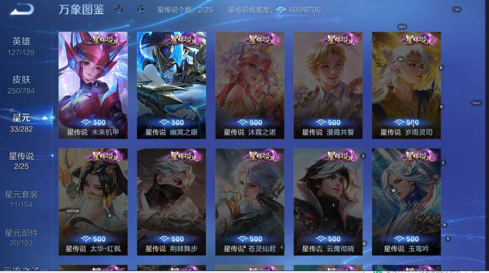 WZLX4271410王者荣耀账号详情图13 WZLX4271410王者荣耀账号详情图13