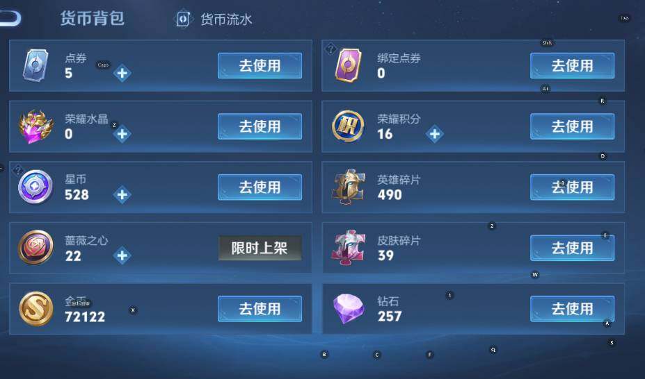 WZLX4271410王者荣耀账号详情图15 WZLX4271410王者荣耀账号详情图15