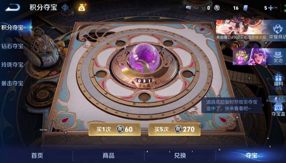 WZLX4271410王者荣耀账号详情图16 WZLX4271410王者荣耀账号详情图16