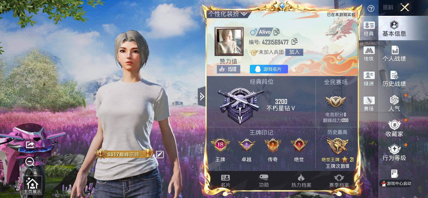 HPLX4154778和平精英账号详情图2